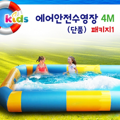 [물놀이] 에어안전수영장 대형 가족풀장4M(단품)