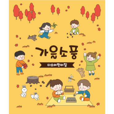 가을배경현수막 소풍-396