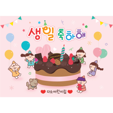 생일현수막 케이크-521(기본250*180)
